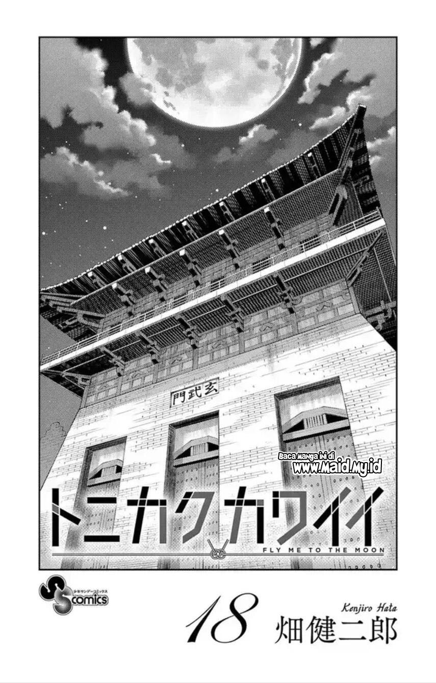 tonikaku-kawaii-indo - Chapter: 167.5