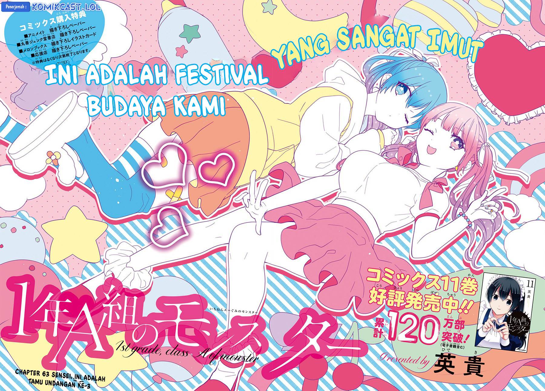 nen-a-gumi-no-monster - Chapter: 63