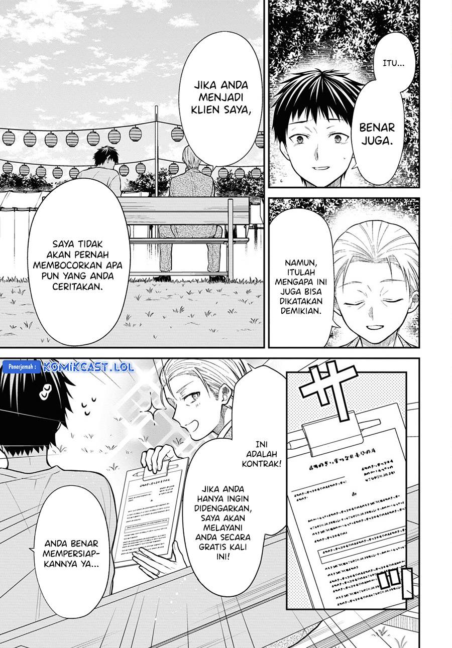 nen-a-gumi-no-monster - Chapter: 63