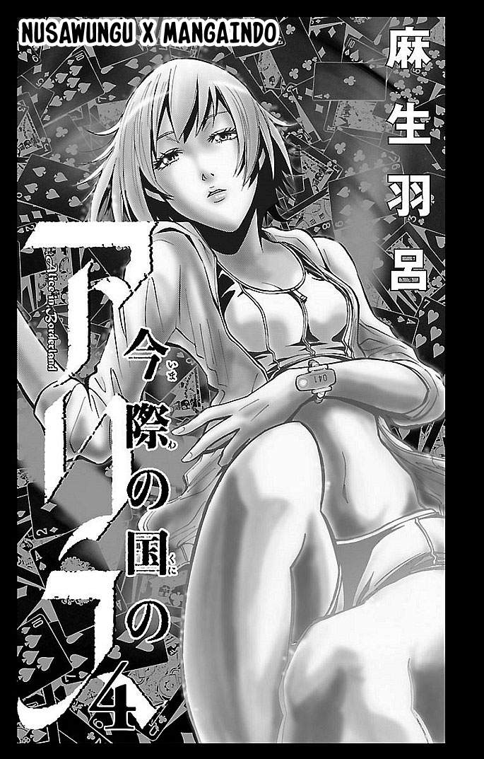 imawa-no-kuni-no-alice - Chapter: 15