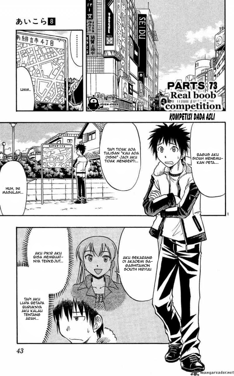 ai-kora - Chapter: 73