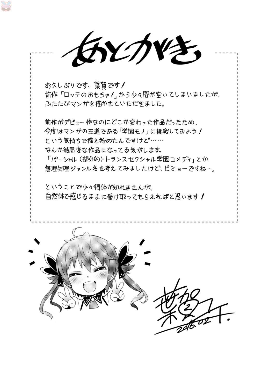 sakura-nadeshiko - Chapter: 06.5