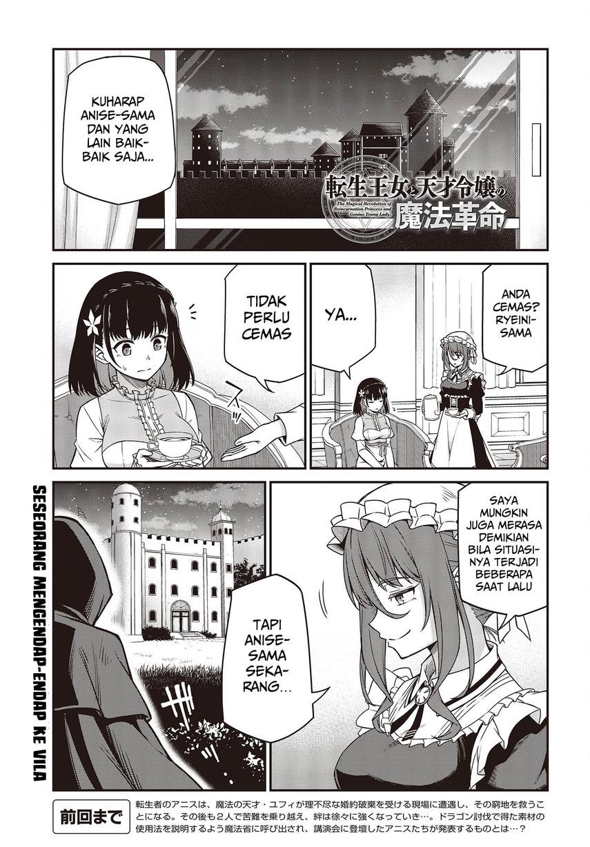 tensei-oujo-to-tensai-reijou-no-mahou-kakumei - Chapter: 29