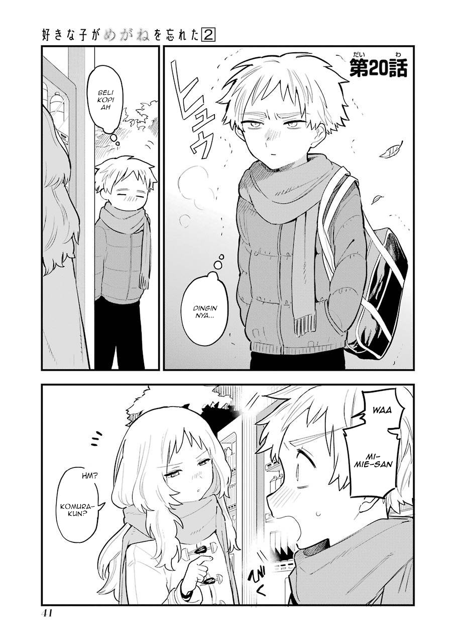 sukinako-ga-megane-wo-wasureta - Chapter: 20