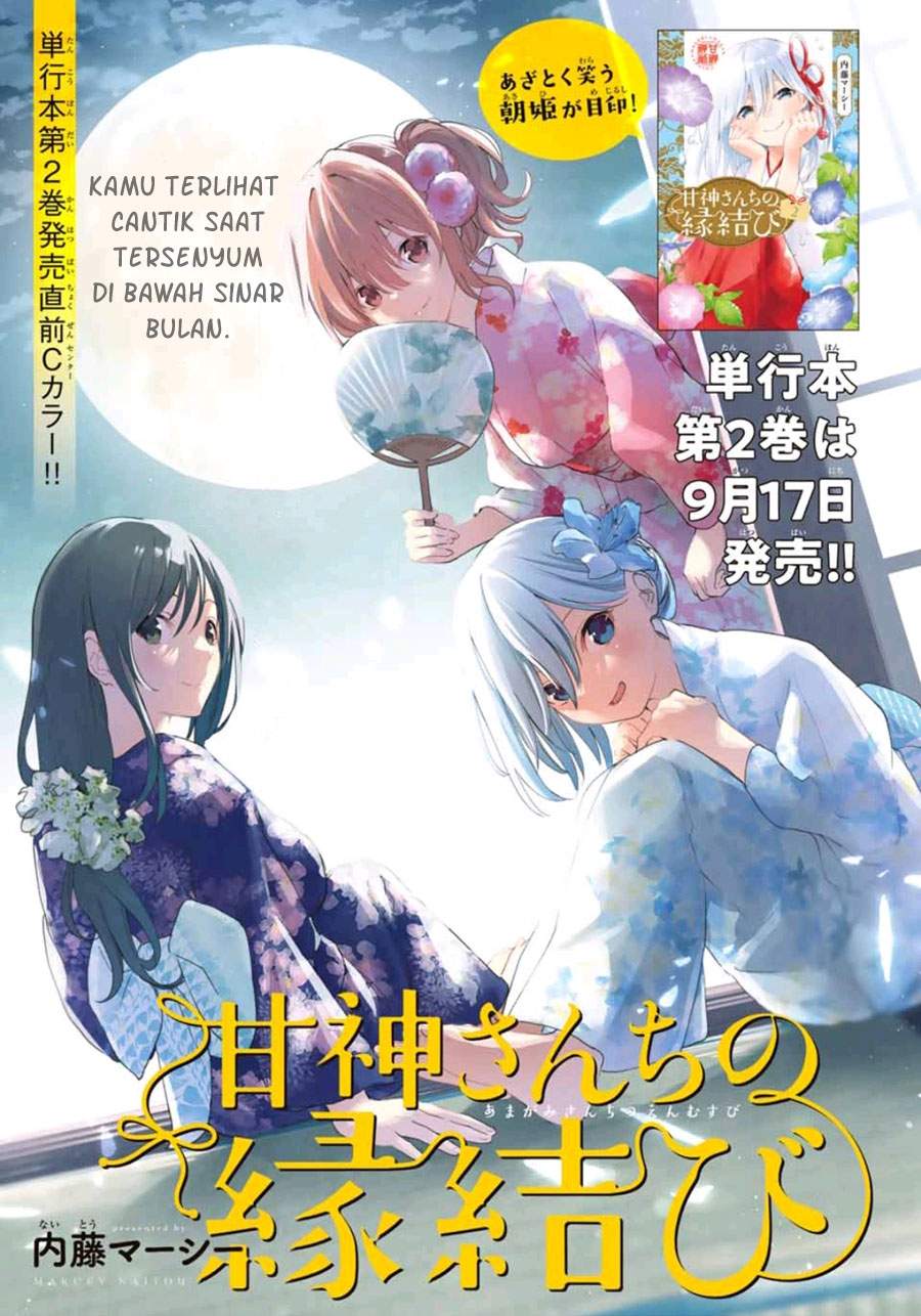 amagami-san-chi-no-enmusubi - Chapter: 19