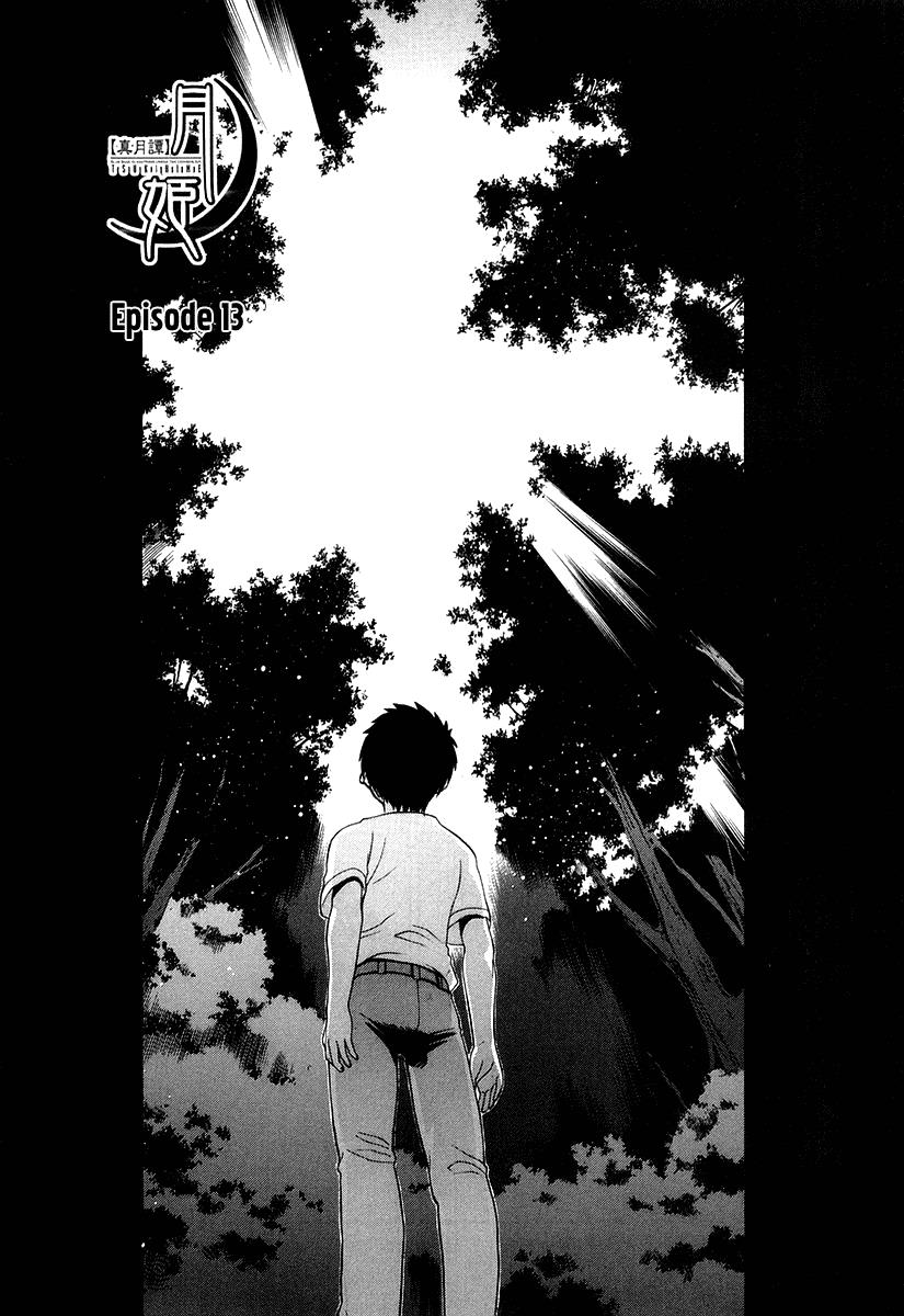 shingetsutan-tsukihime - Chapter: 13