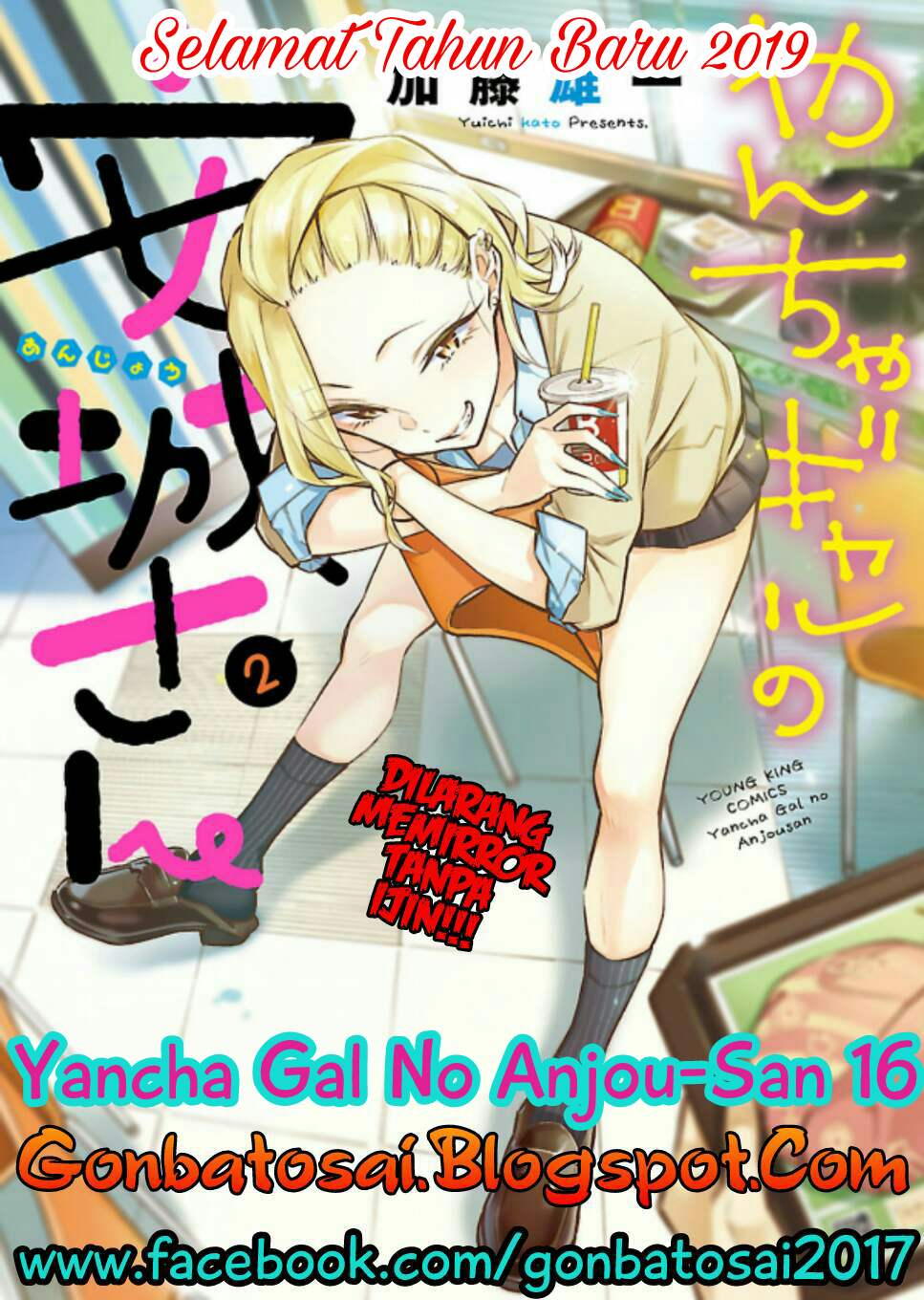 yancha-gal-no-anjou-san - Chapter: 16