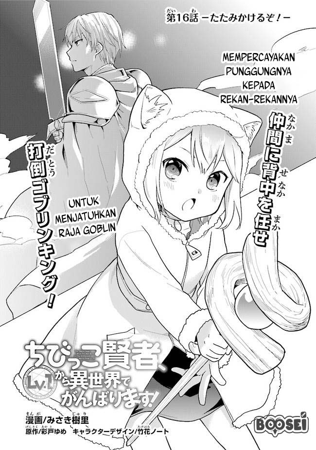 the-small-sage-will-try-her-best-in-the-different-world-from-lv-1 - Chapter: 16