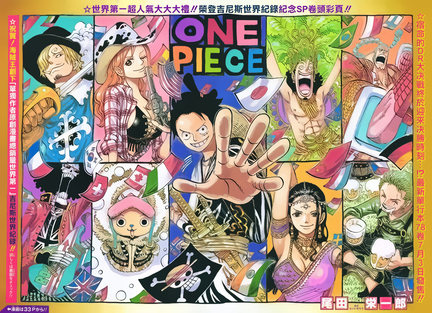 one-piece-id - Chapter: 790