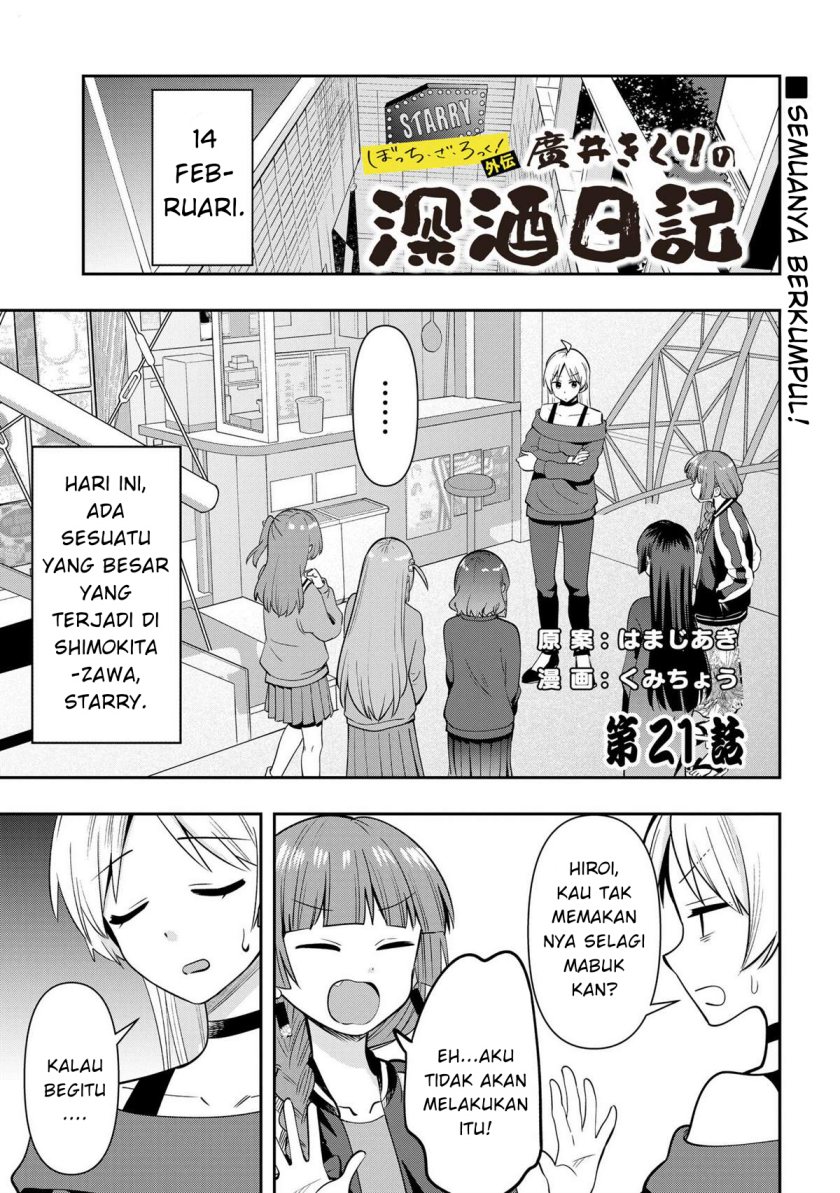 bocchi-the-rock-gaiden-hiroi-kikuri-no-fukazake-nikki - Chapter: 21