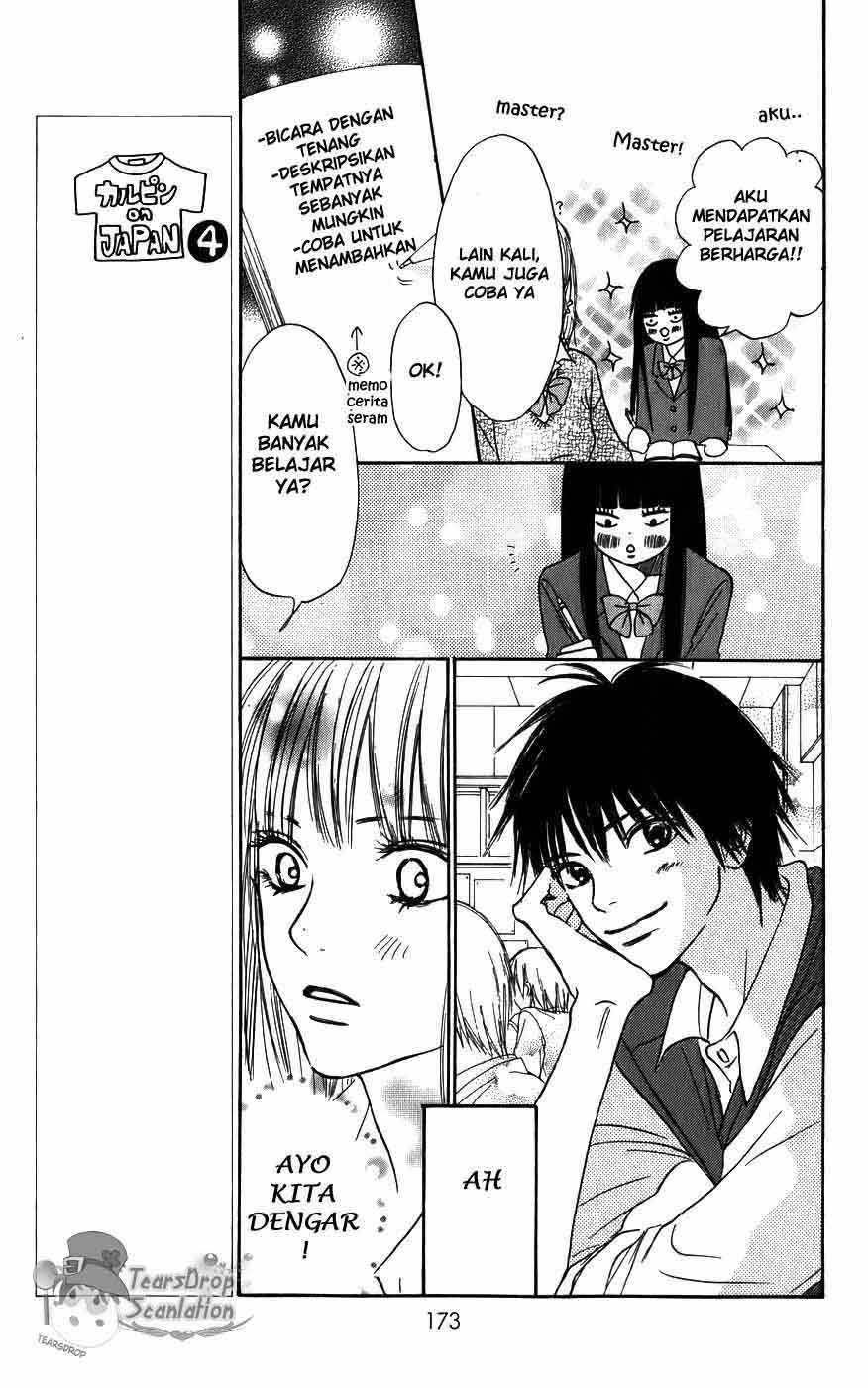 kimi-ni-todoke - Chapter: 3