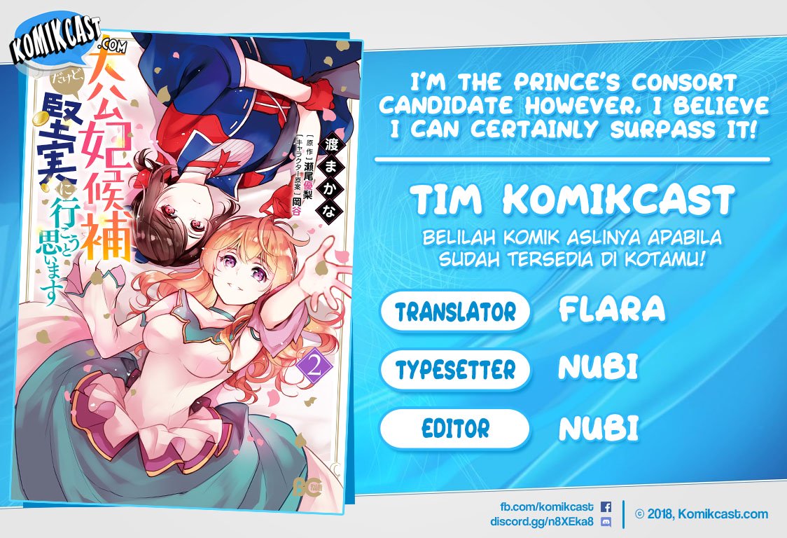 im-the-princes-consort-candidate-however-i-believe-i-can-certainly-surpass-it - Chapter: 5.2