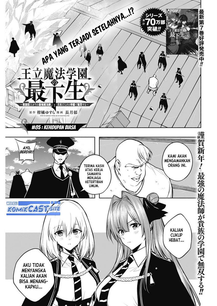 ouritsu-mahou-gakuen-no-saikasei-slum-agari-no-saikyou-mahoushi-kizoku-darake-no-gakuen-de-musou-suru - Chapter: 85