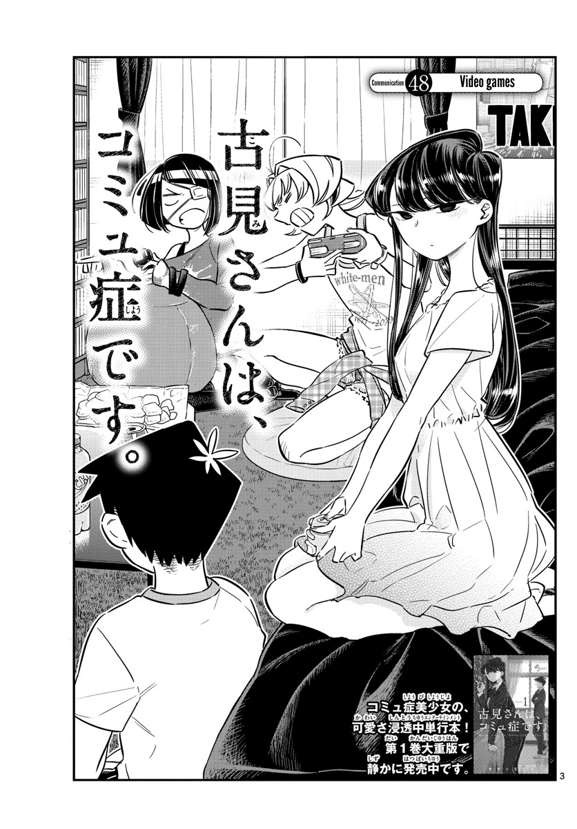 komi-san-wa-komyushou-desu - Chapter: 48