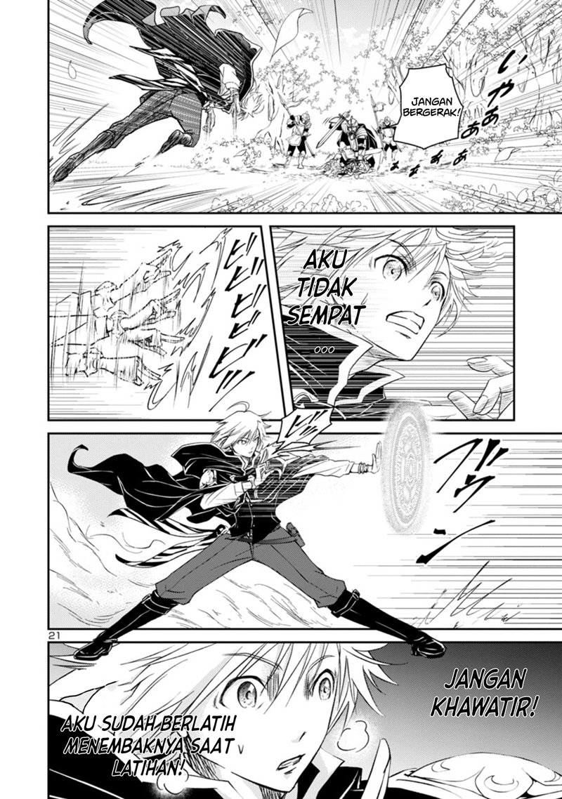 hyakuma-no-aruji - Chapter: 1.2