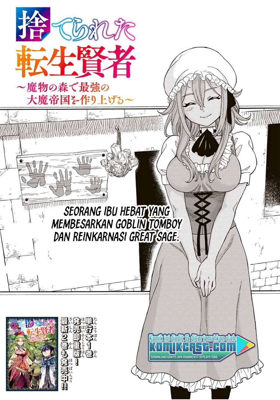 suterareta-tensei-kenja - Chapter: 37