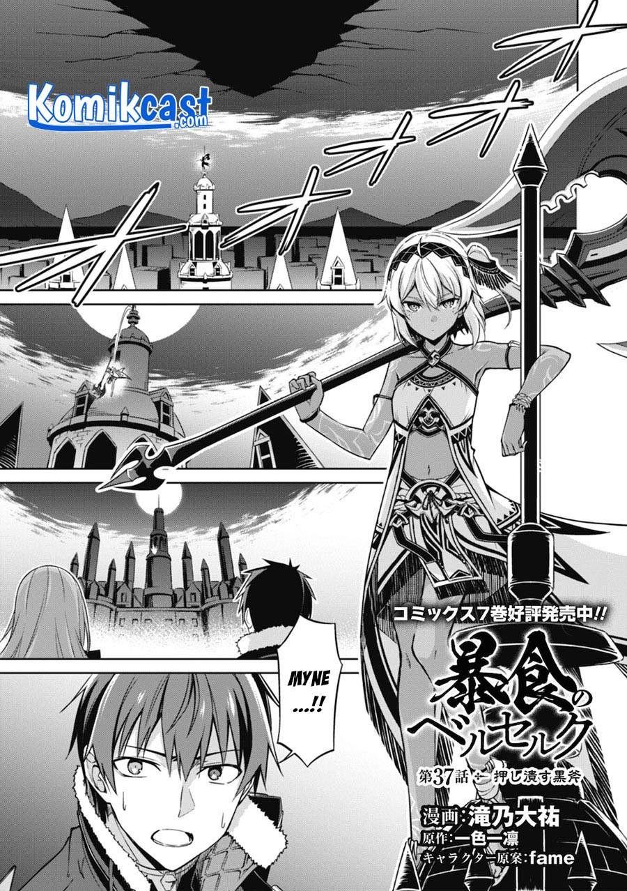 berserk-of-gluttony - Chapter: 37