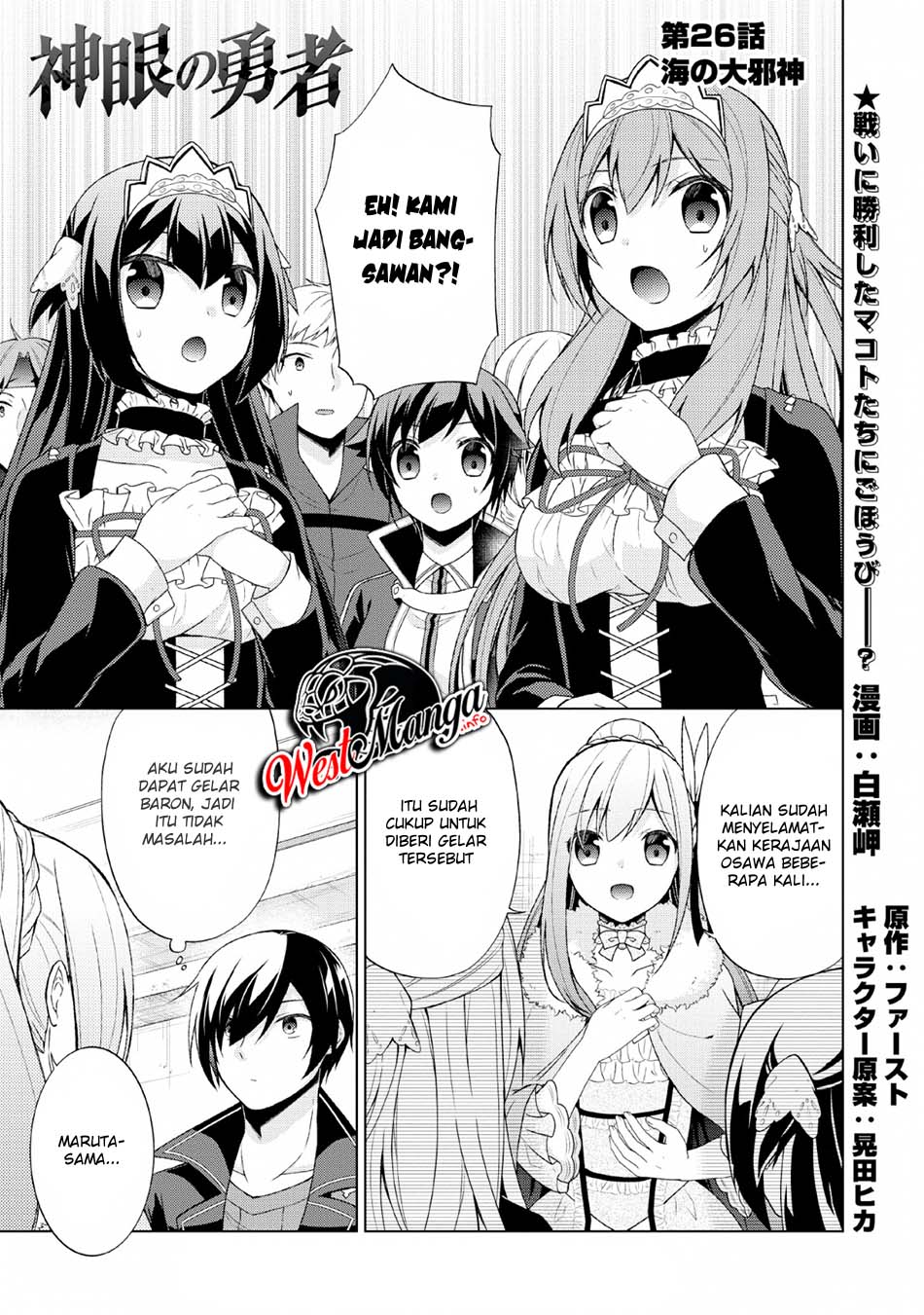 shingan-no-yuusha - Chapter: 26