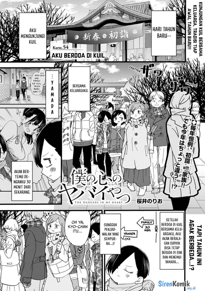boku-no-kokoro-no-yabai-yatsu - Chapter: 54