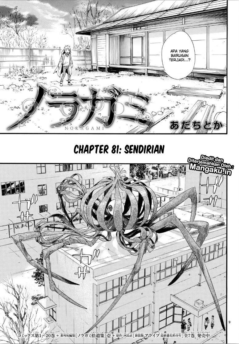 noragami - Chapter: 81