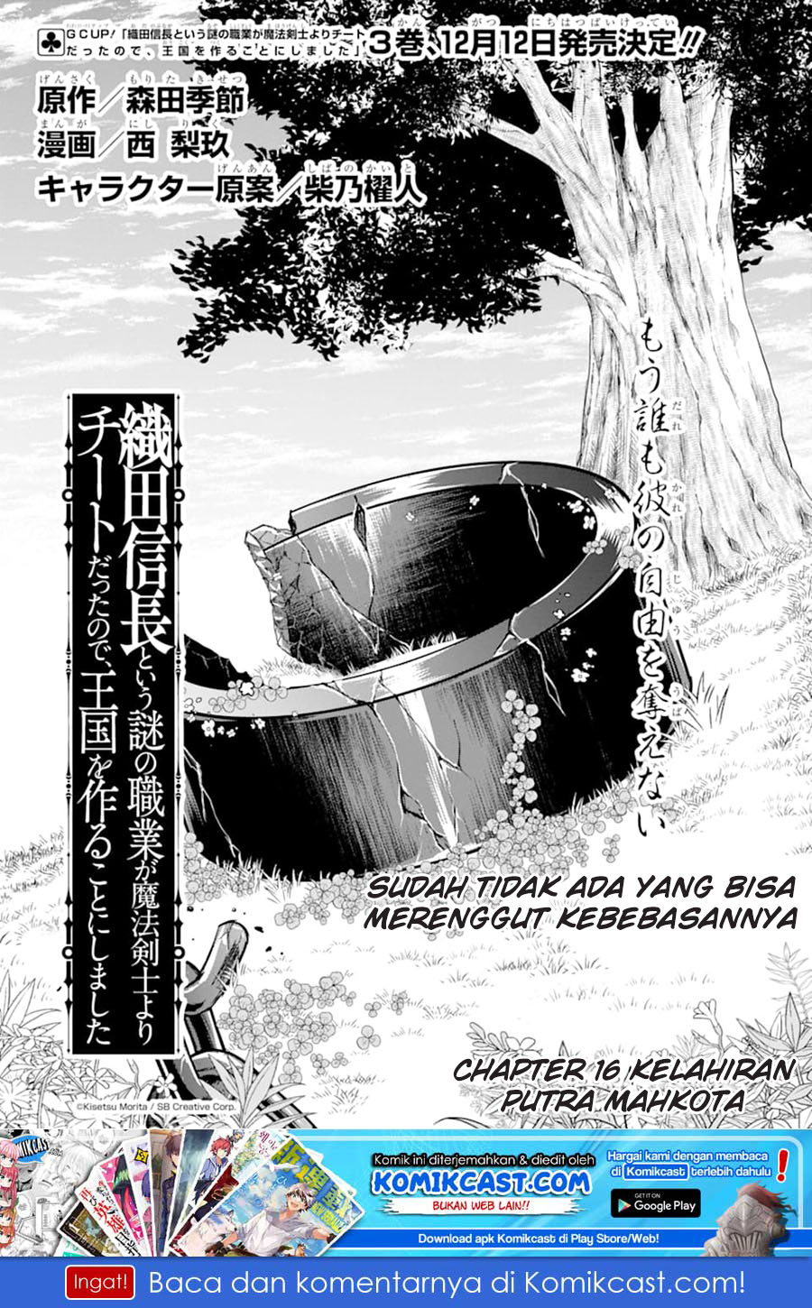 oda-nobunaga-to-iu-nazo-no-shokugyou-ga-mahou-kenshi-yori-chiitodattanode-oukoku-o-tsukuru-koto-ni-shimashita - Chapter: 16