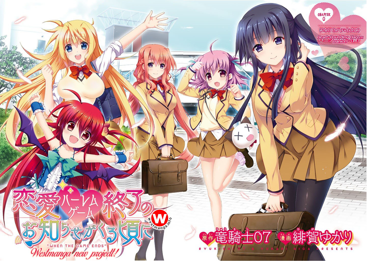 renai-harem-game-shuuryou-no-oshirase-ga-kuru-koro-ni - Chapter: 1