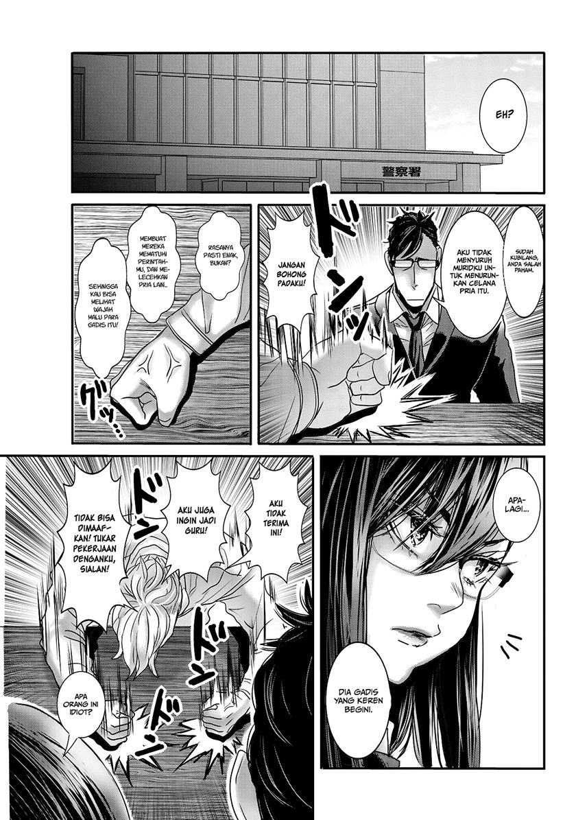 joshikousei-to-seishokusha-san - Chapter: 19