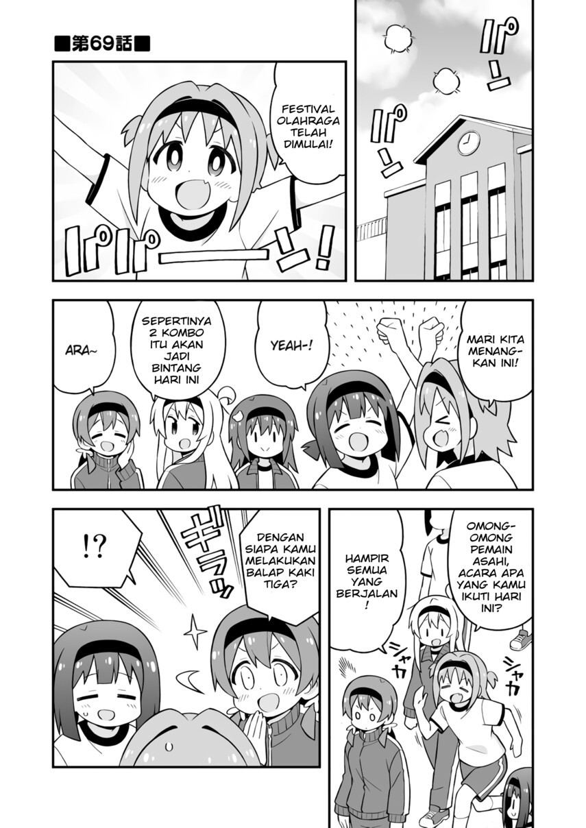 onii-chan-wa-oshimai - Chapter: 69