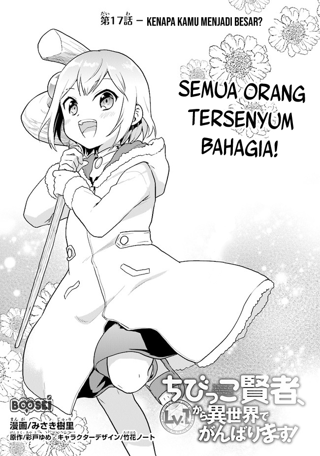 the-small-sage-will-try-her-best-in-the-different-world-from-lv-1 - Chapter: 17