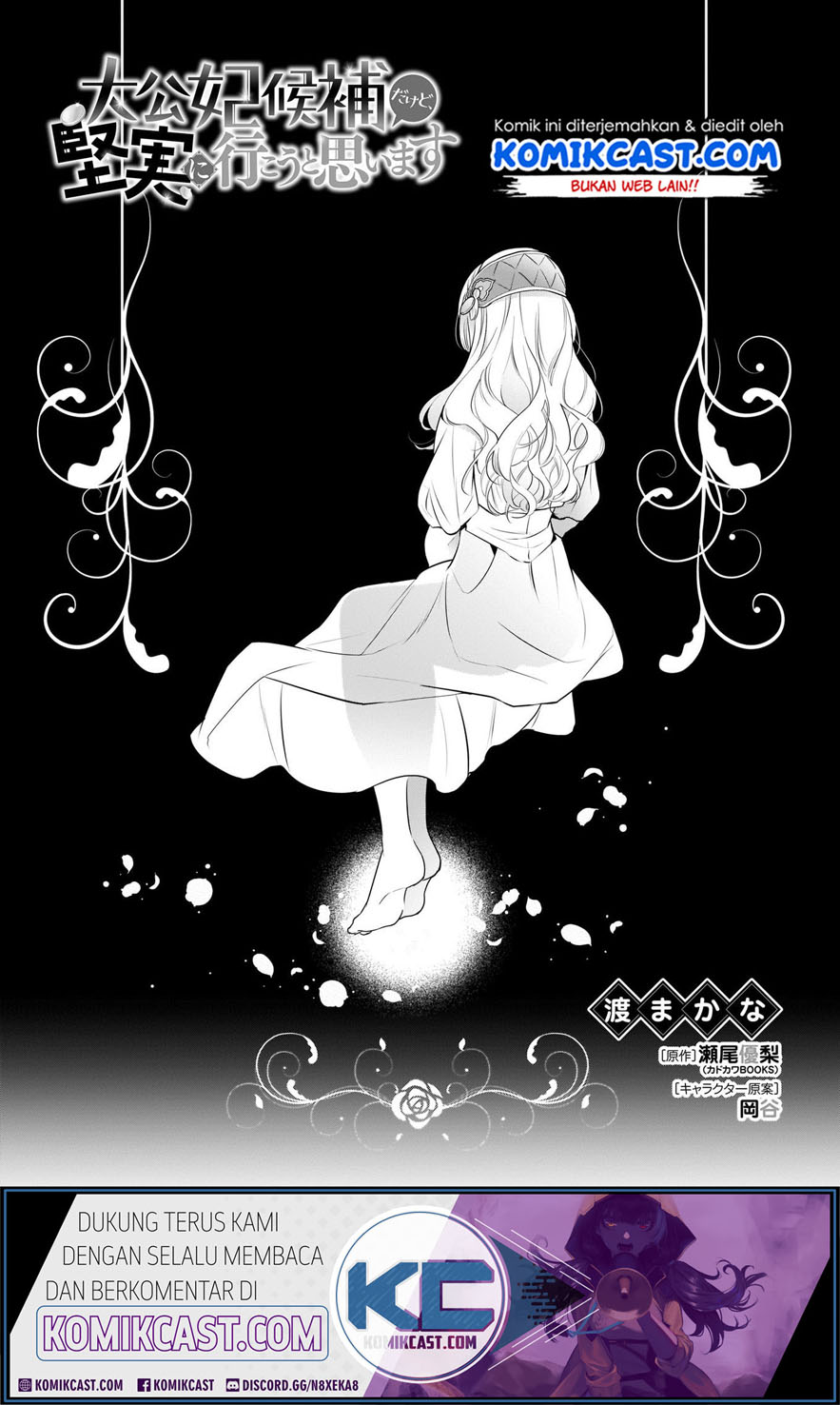 im-the-princes-consort-candidate-however-i-believe-i-can-certainly-surpass-it - Chapter: 7