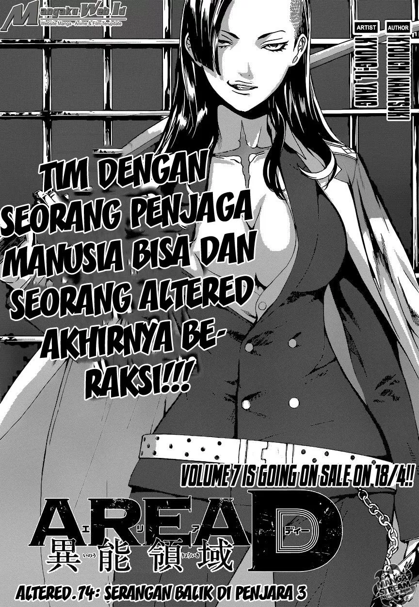area-d-inou-ryouiki - Chapter: 74