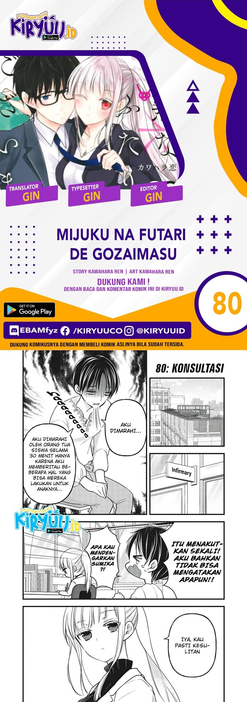 mijuku-na-futari-de-gozaimasu-ga - Chapter: 80