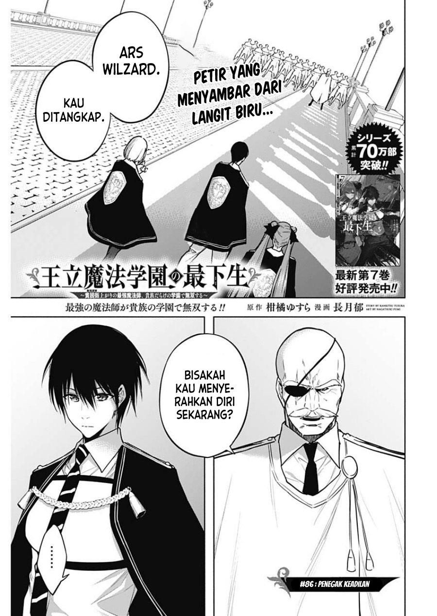 ouritsu-mahou-gakuen-no-saikasei-slum-agari-no-saikyou-mahoushi-kizoku-darake-no-gakuen-de-musou-suru - Chapter: 86