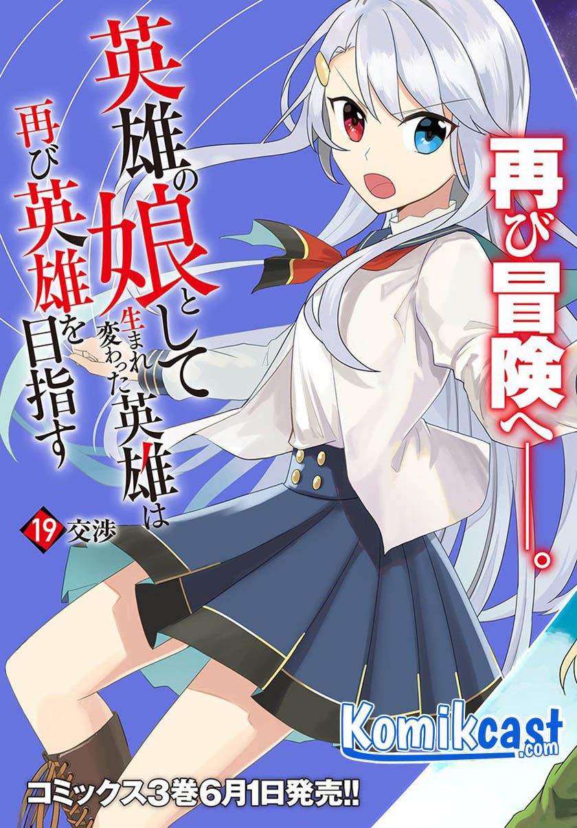 eiyuu-no-musume-to-shite-umarekawatta-eiyuu-wa-futatabi-eiyuu-o-mezasu - Chapter: 19.1