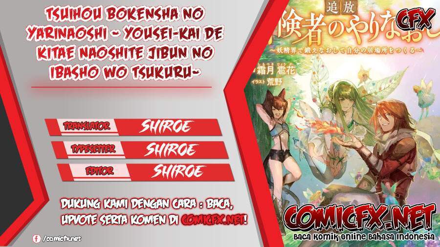 tsuihou-bokensha-no-yarinaoshi-yousei-kai-de-kitae-naoshite-jibun-no-ibasho-wo-tsukuru - Chapter: 1.1