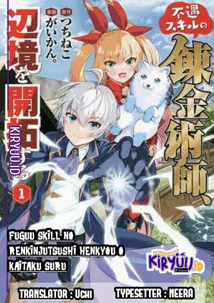 fuguu-skill-no-renkinjutsushi-henkyou-o-kaitaku-suru-kizoku-no-sannan-ni-tensei-shita-no-de-oida-sarenai-you-ni-ryouchi-keiei-shite-mita - Chapter: 5