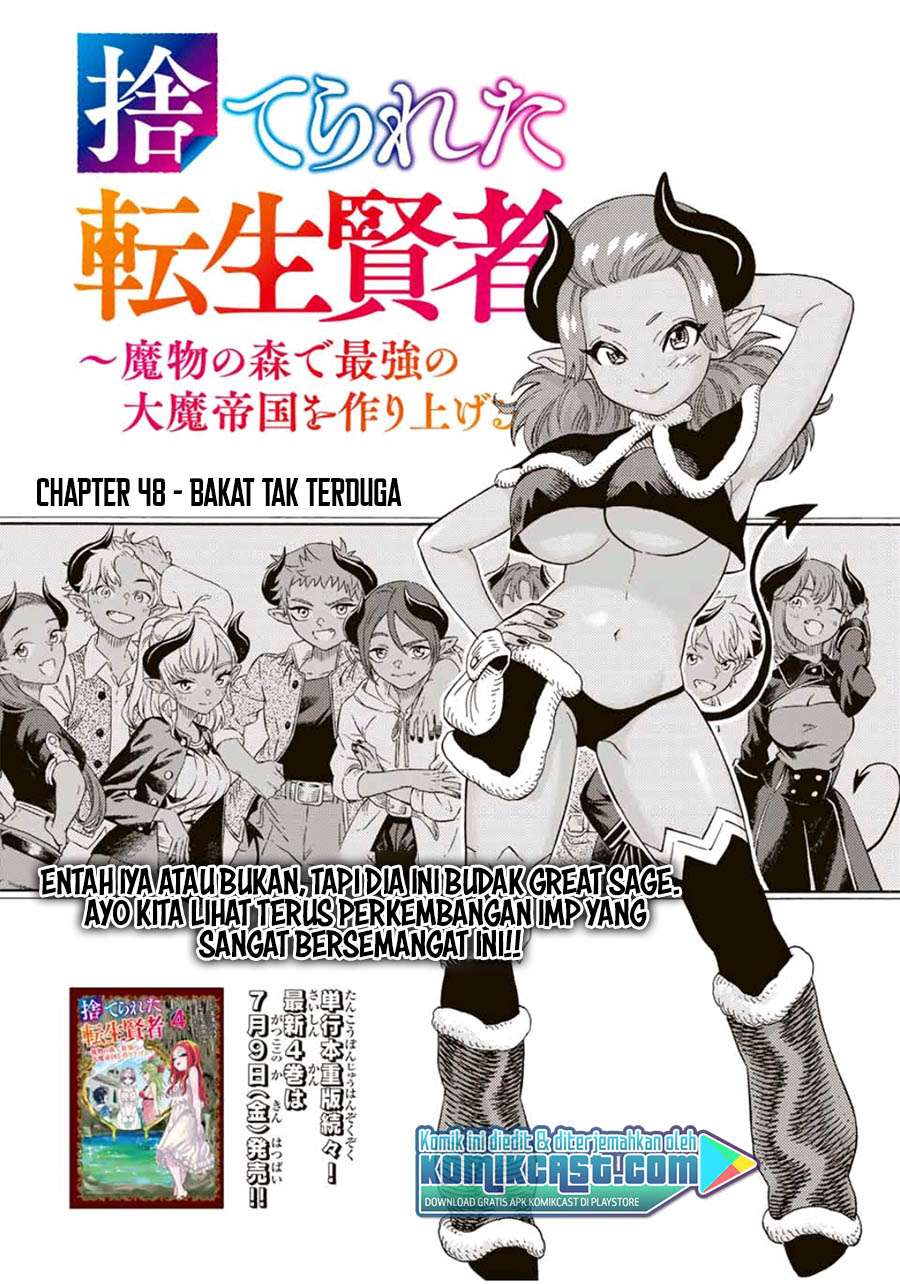 suterareta-tensei-kenja - Chapter: 48