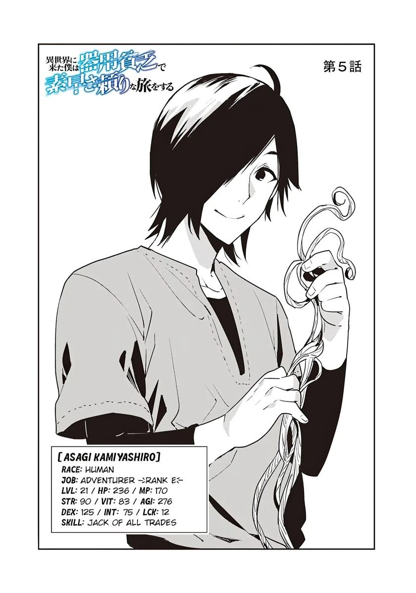 isekai-ni-kita-boku-wa-kiyoubinbode-subayasa-tayorina-tabi-wo-suru - Chapter: 5
