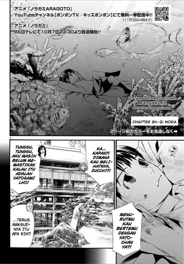 noragami - Chapter: 84.2