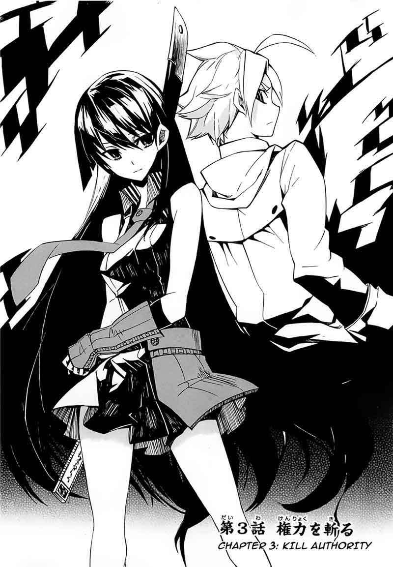 akame-ga-kill - Chapter: 3