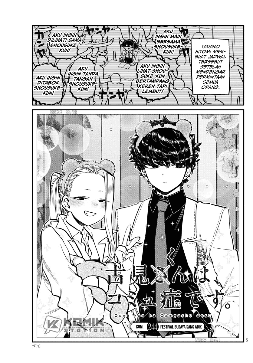 komi-san-wa-komyushou-desu - Chapter: 244