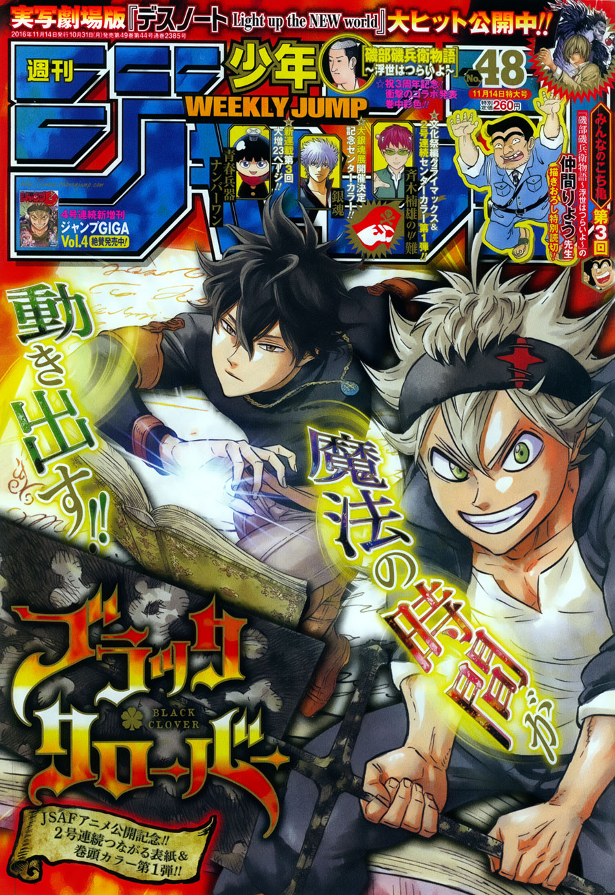 black-clover - Chapter: 84