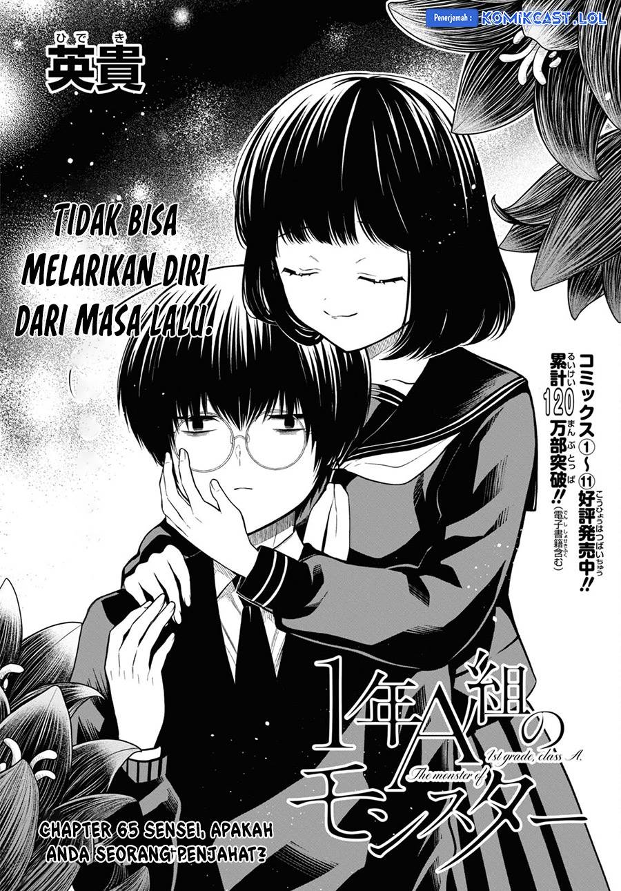 nen-a-gumi-no-monster - Chapter: 65