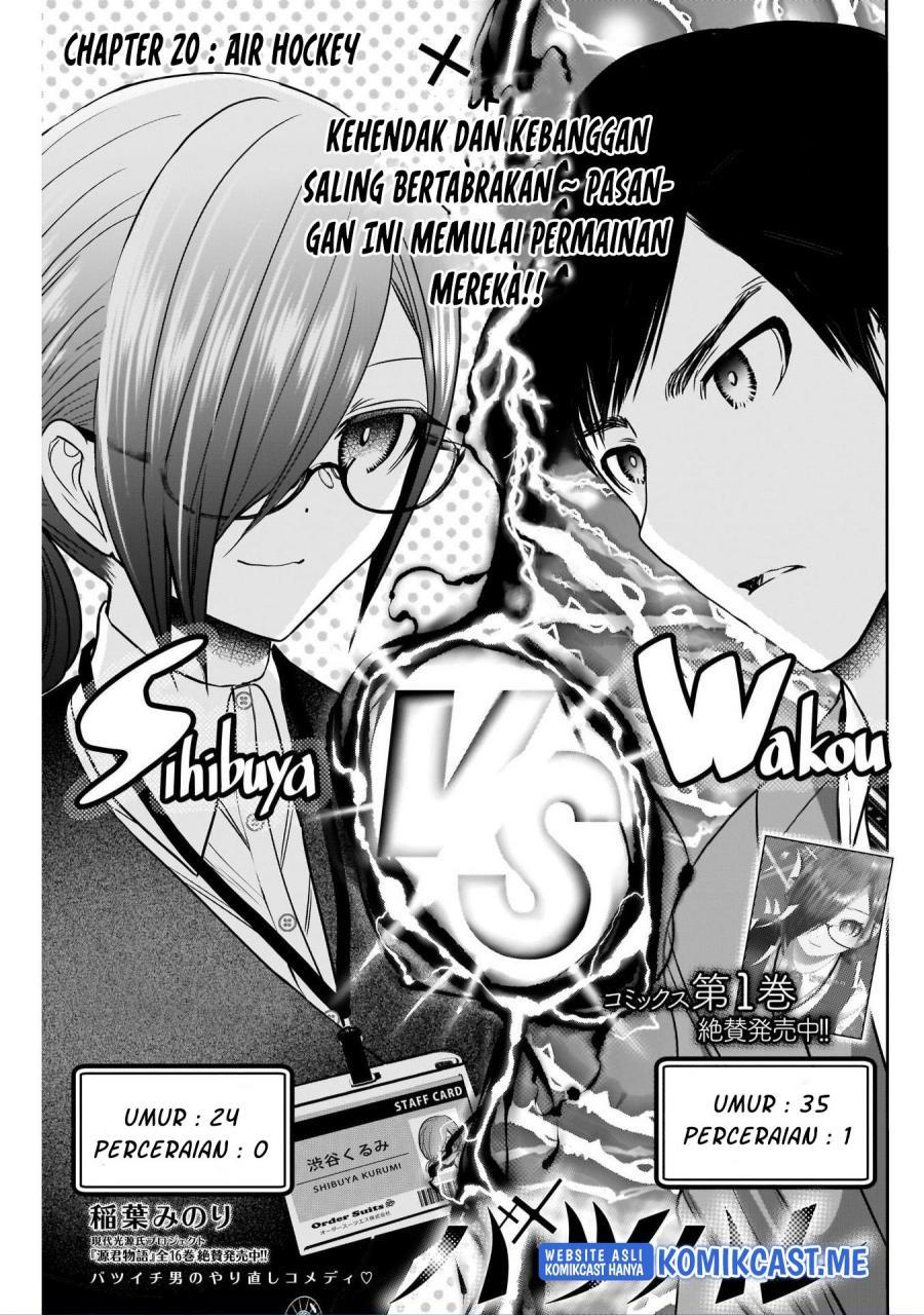 batsu-hare - Chapter: 20