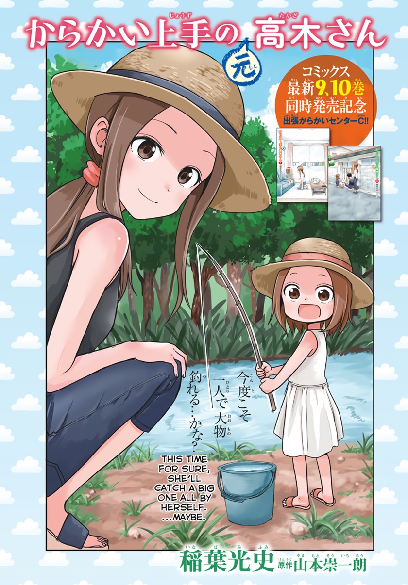 karakai-jouzu-no-moto-takagi-san - Chapter: 149.5