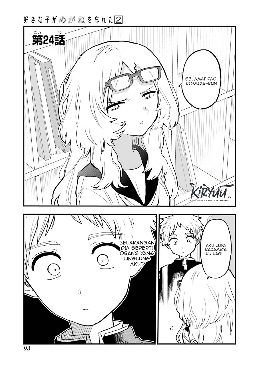 sukinako-ga-megane-wo-wasureta - Chapter: 24