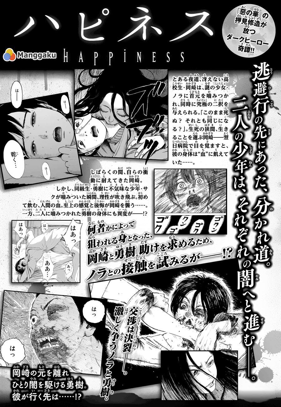 happiness - Chapter: 17
