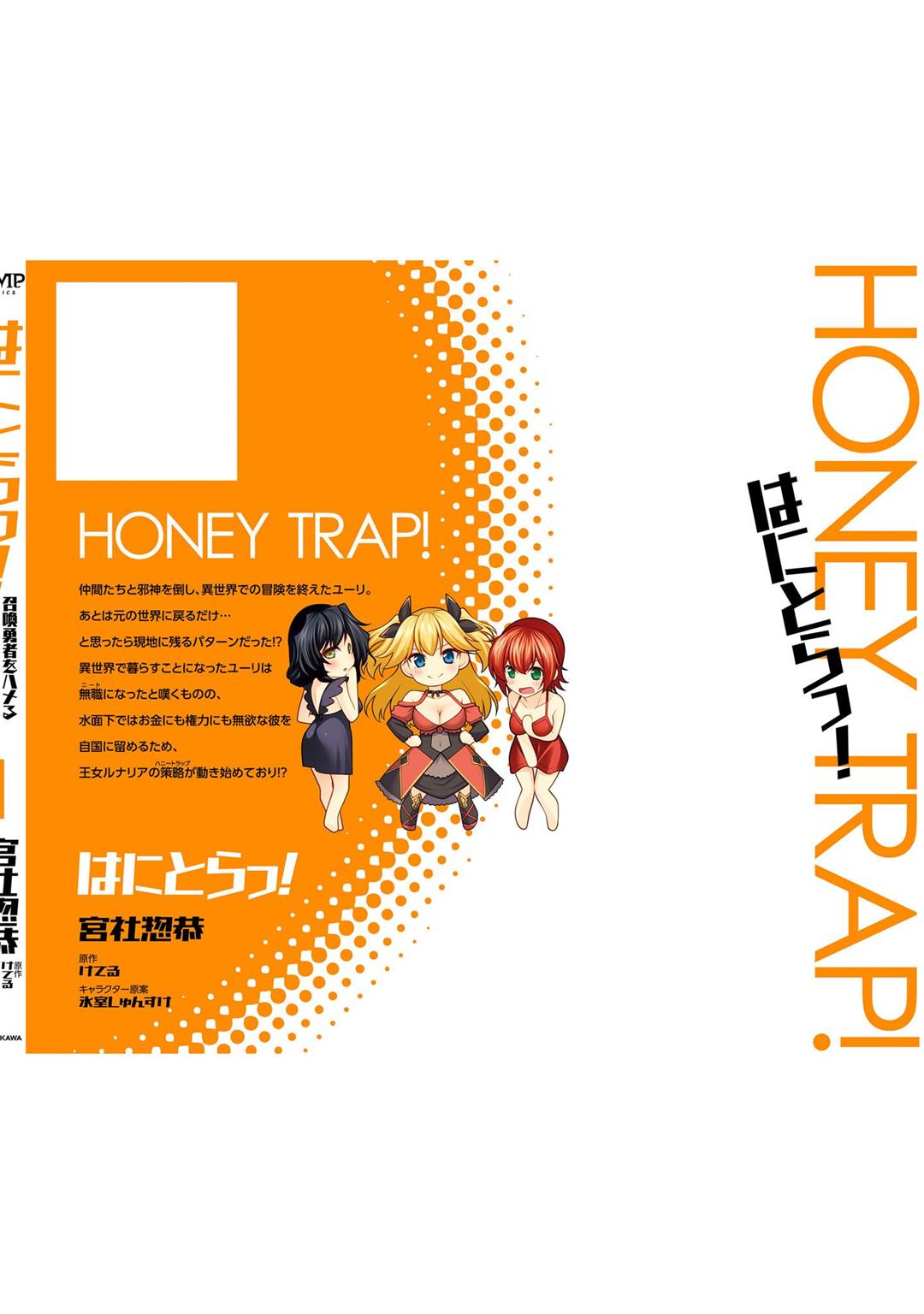 hanitora-shoukan-yuusha-wo-hameru-honey-trap-hoi-mou - Chapter: 4