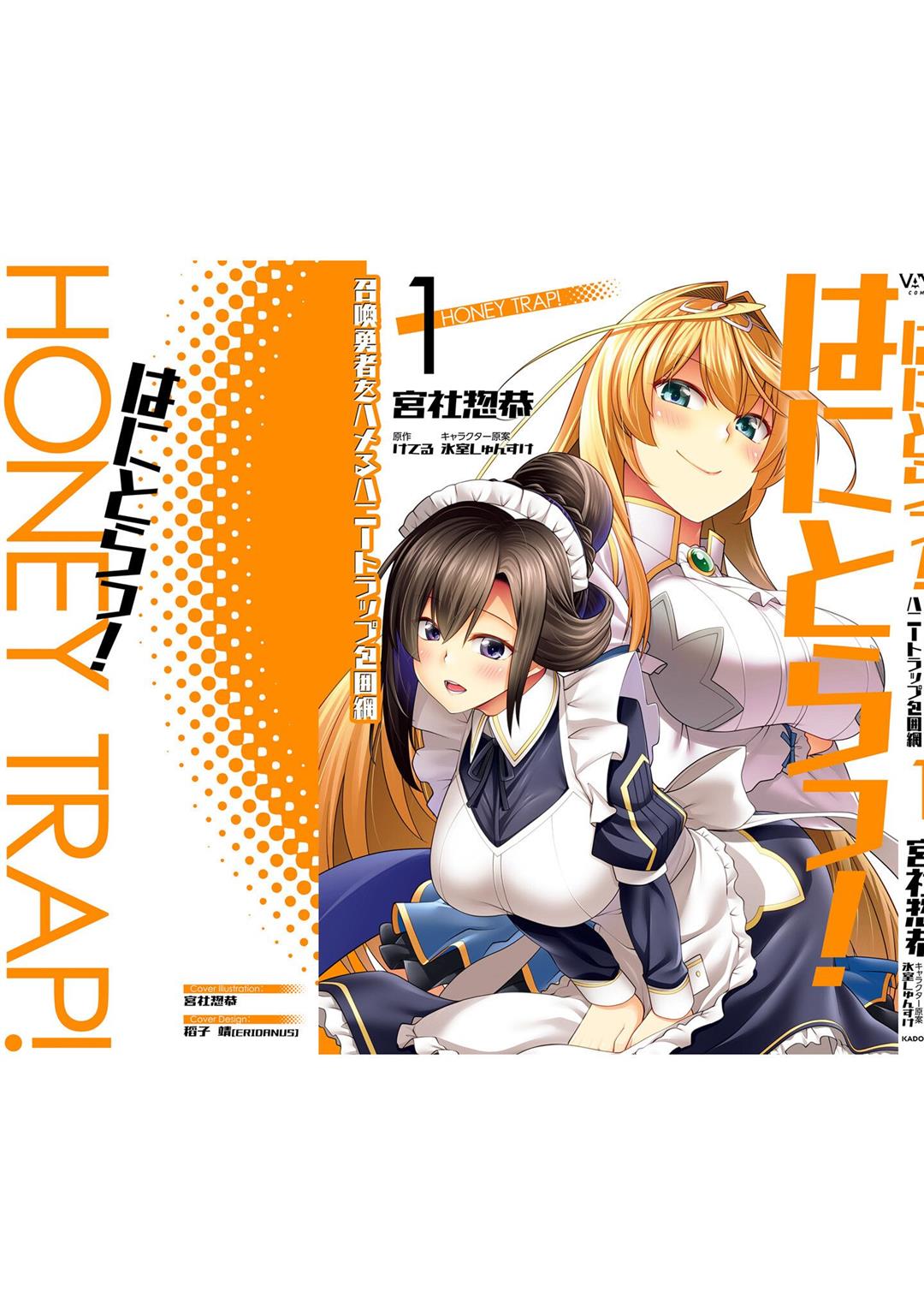 hanitora-shoukan-yuusha-wo-hameru-honey-trap-hoi-mou - Chapter: 4