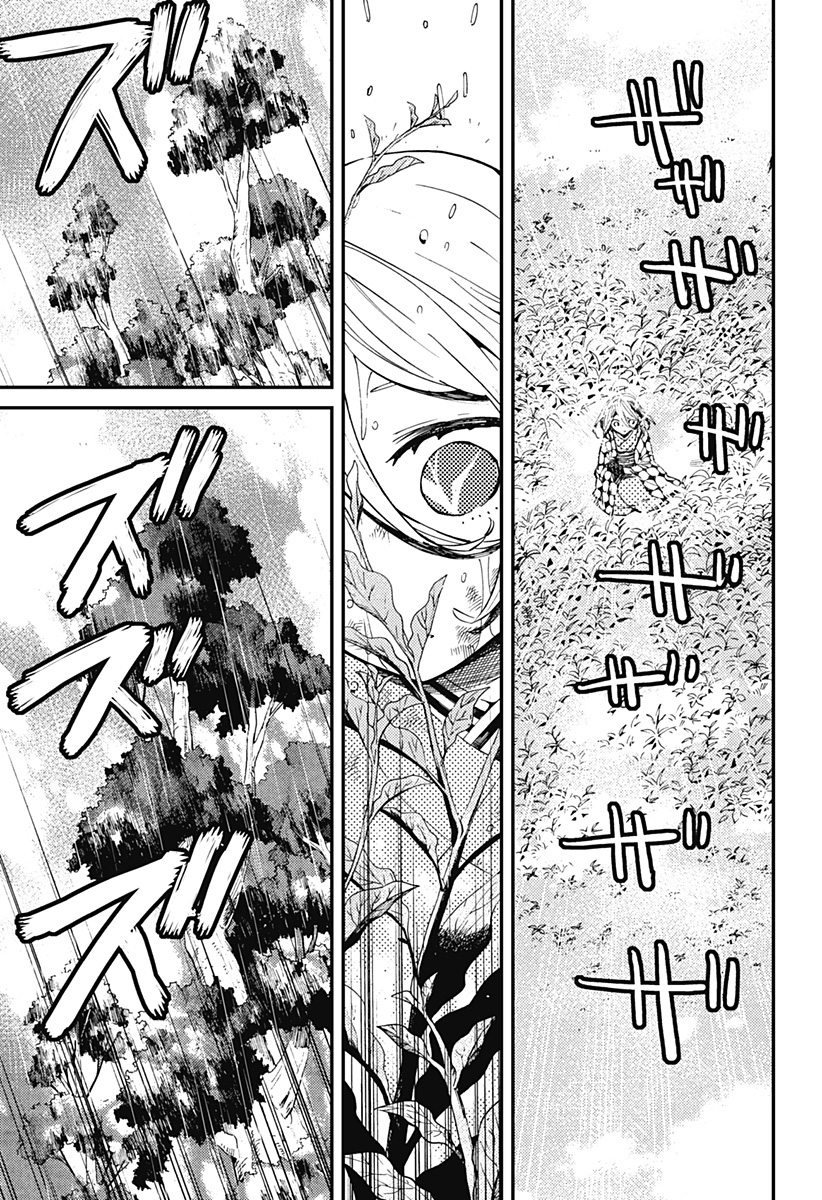 kajiki-no-ryourinin - Chapter: 8